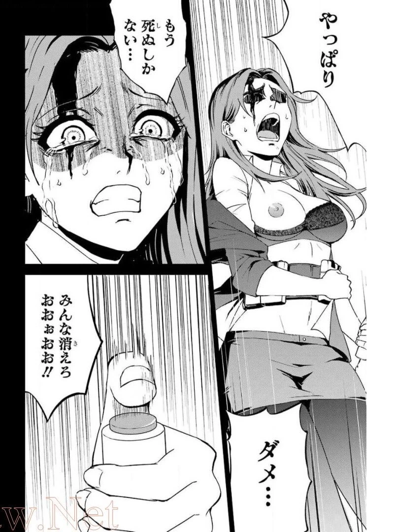 俺の現実は恋愛ゲーム？？～かと思ったら命がけのゲームだった～ 第43話 - 48