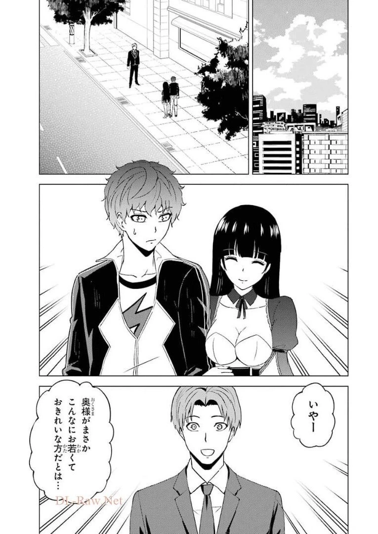 俺の現実は恋愛ゲーム？？～かと思ったら命がけのゲームだった～ 第46話 - 39