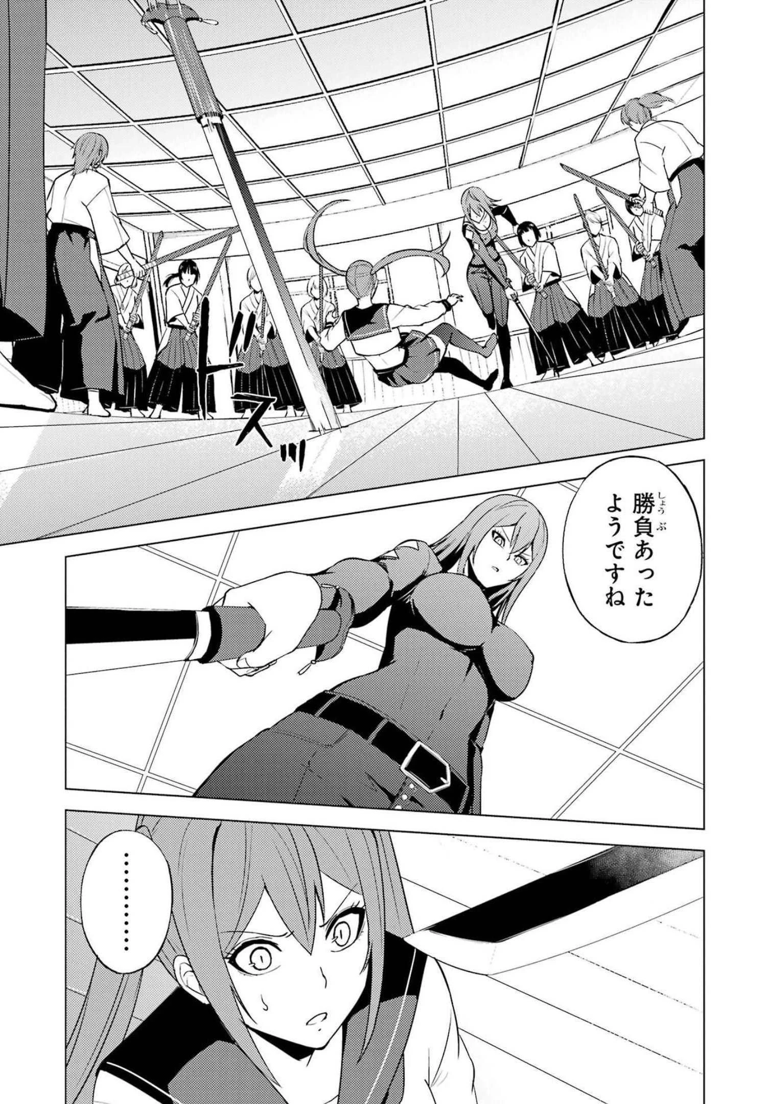 俺の現実は恋愛ゲーム？？～かと思ったら命がけのゲームだった～ 第56話 - 15