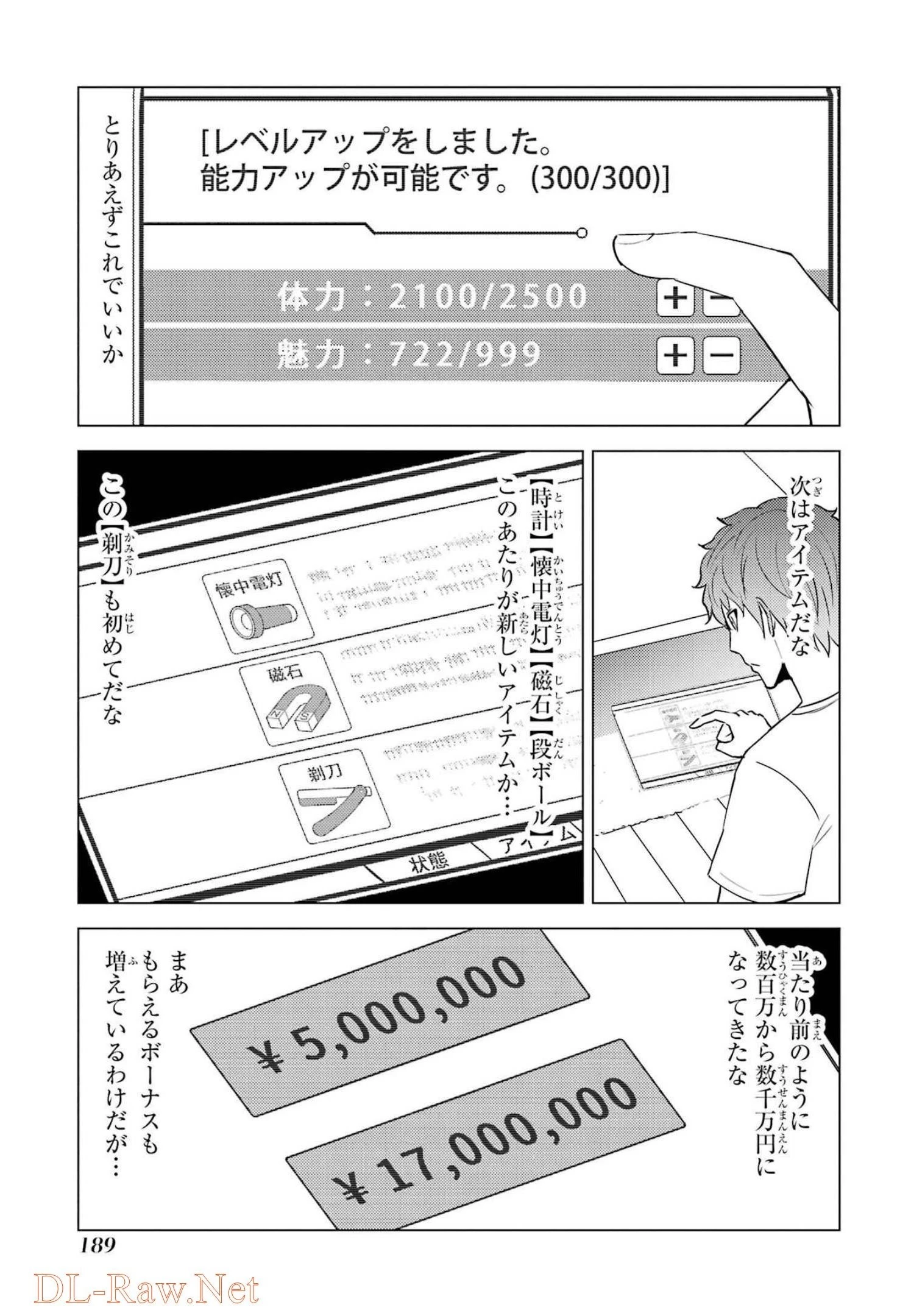 俺の現実は恋愛ゲーム？？～かと思ったら命がけのゲームだった～ 第56話 - 37