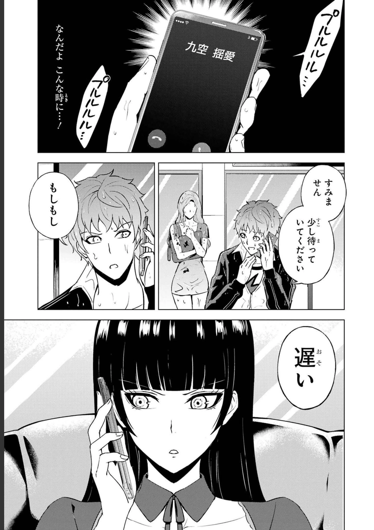 俺の現実は恋愛ゲーム？？～かと思ったら命がけのゲームだった～ 第57話 - 29