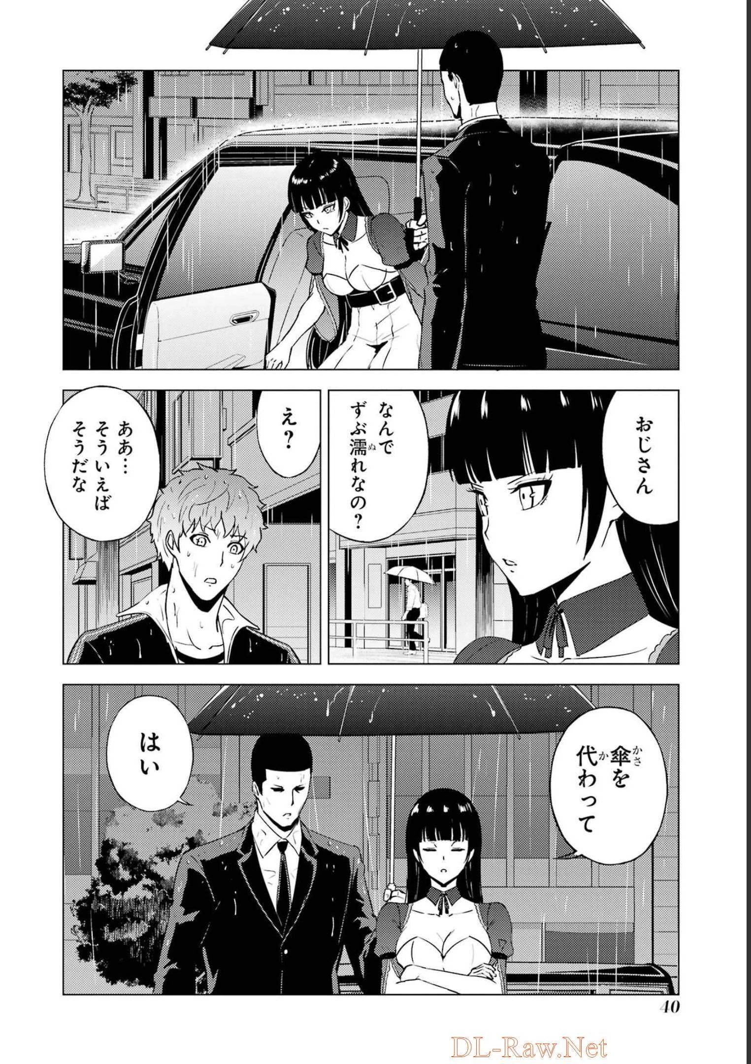 俺の現実は恋愛ゲーム？？～かと思ったら命がけのゲームだった～ 第57話 - 38