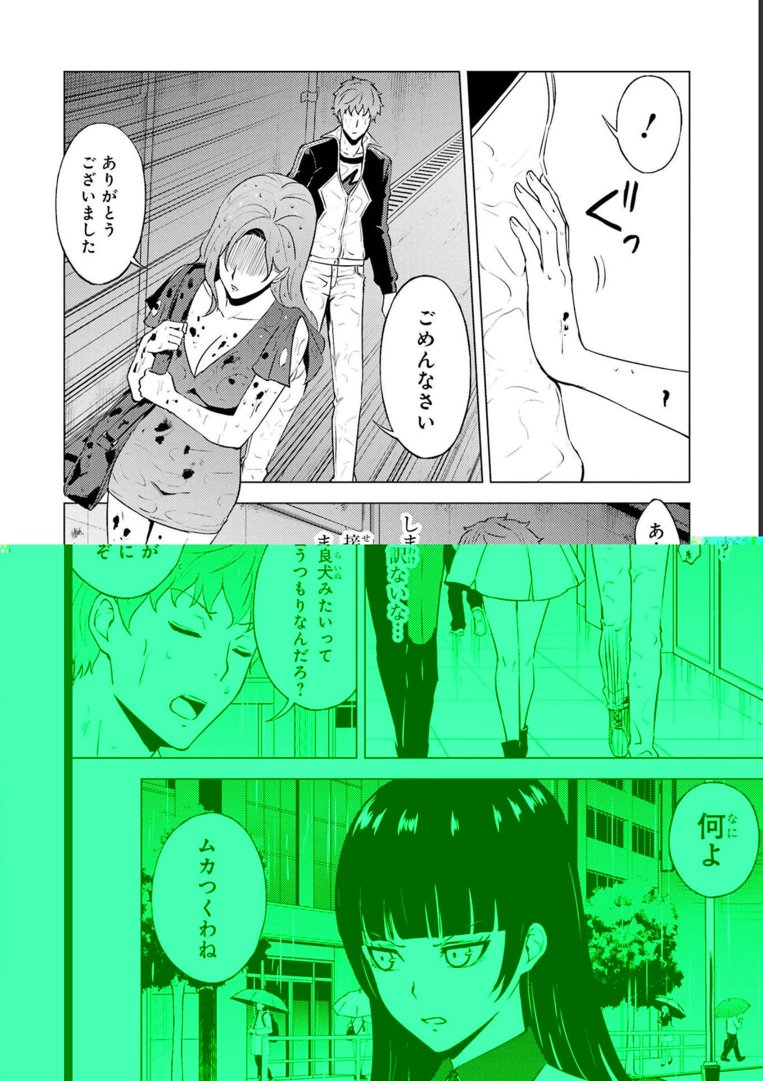 俺の現実は恋愛ゲーム？？～かと思ったら命がけのゲームだった～ 第57話 - 39