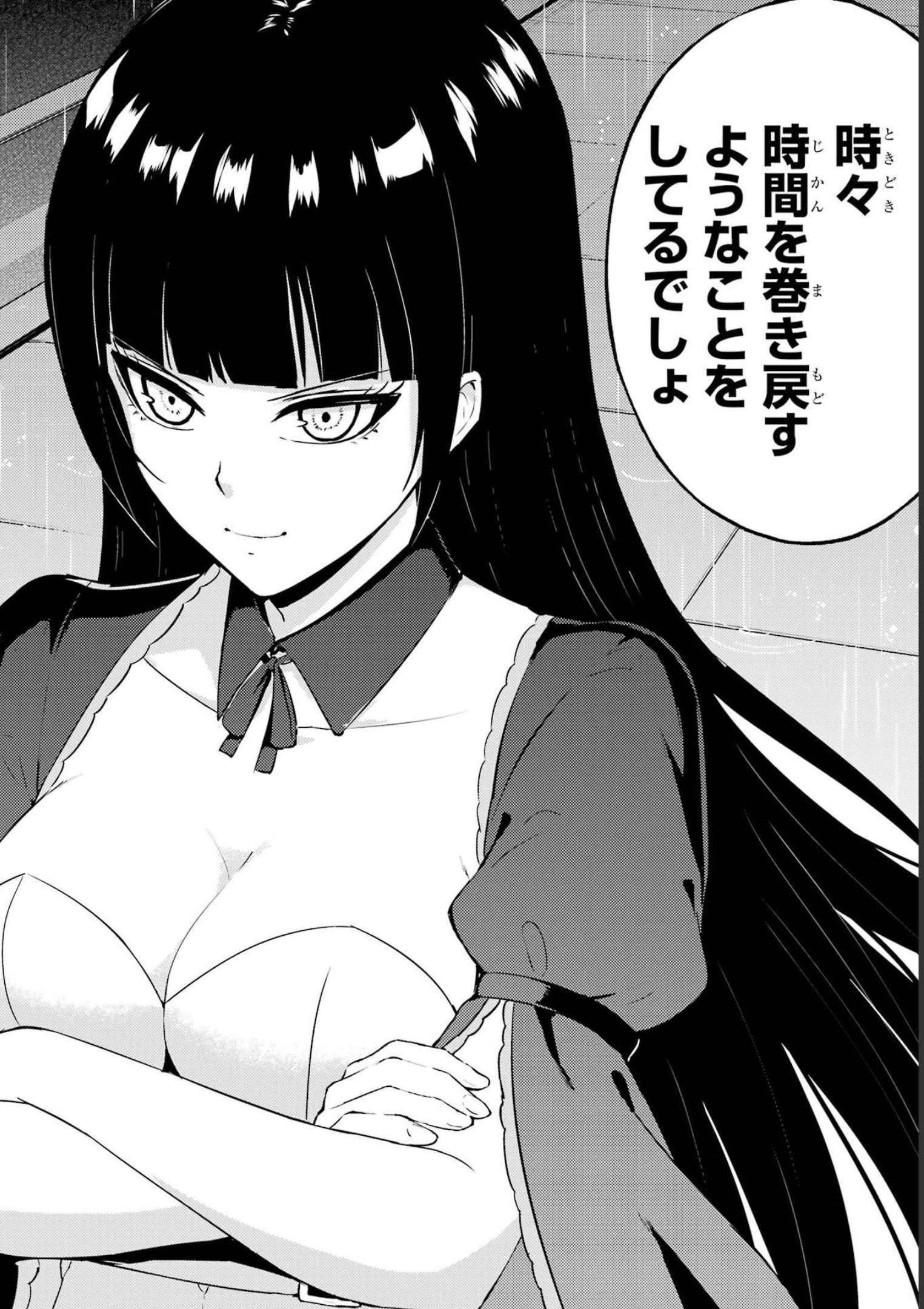 俺の現実は恋愛ゲーム？？～かと思ったら命がけのゲームだった～ 第57話 - 44