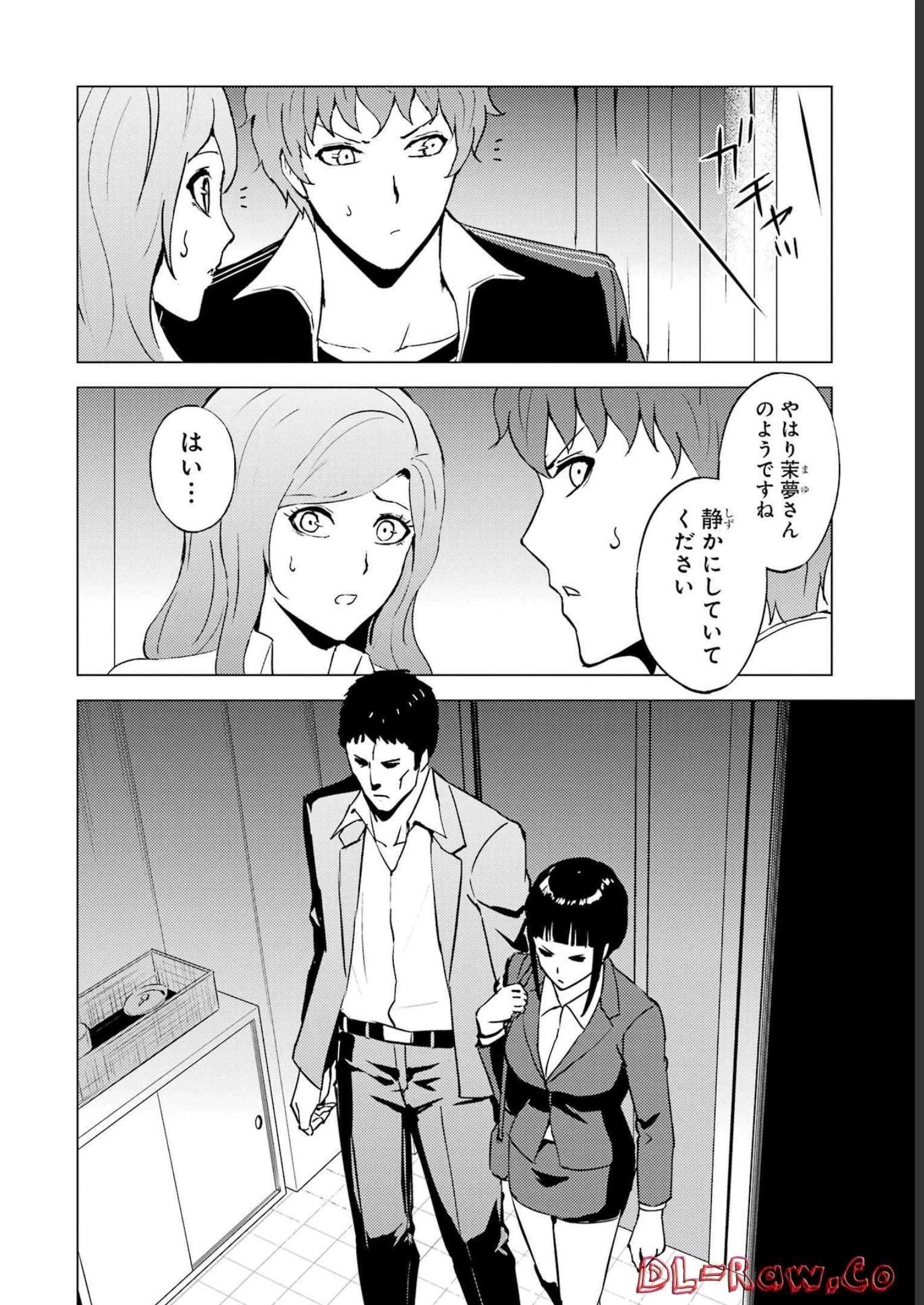 俺の現実は恋愛ゲーム？？～かと思ったら命がけのゲームだった～ 第61話 - 12