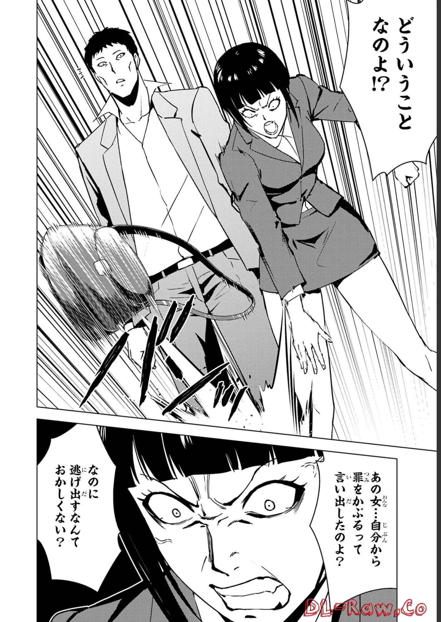 俺の現実は恋愛ゲーム？？～かと思ったら命がけのゲームだった～ 第61話 - 14