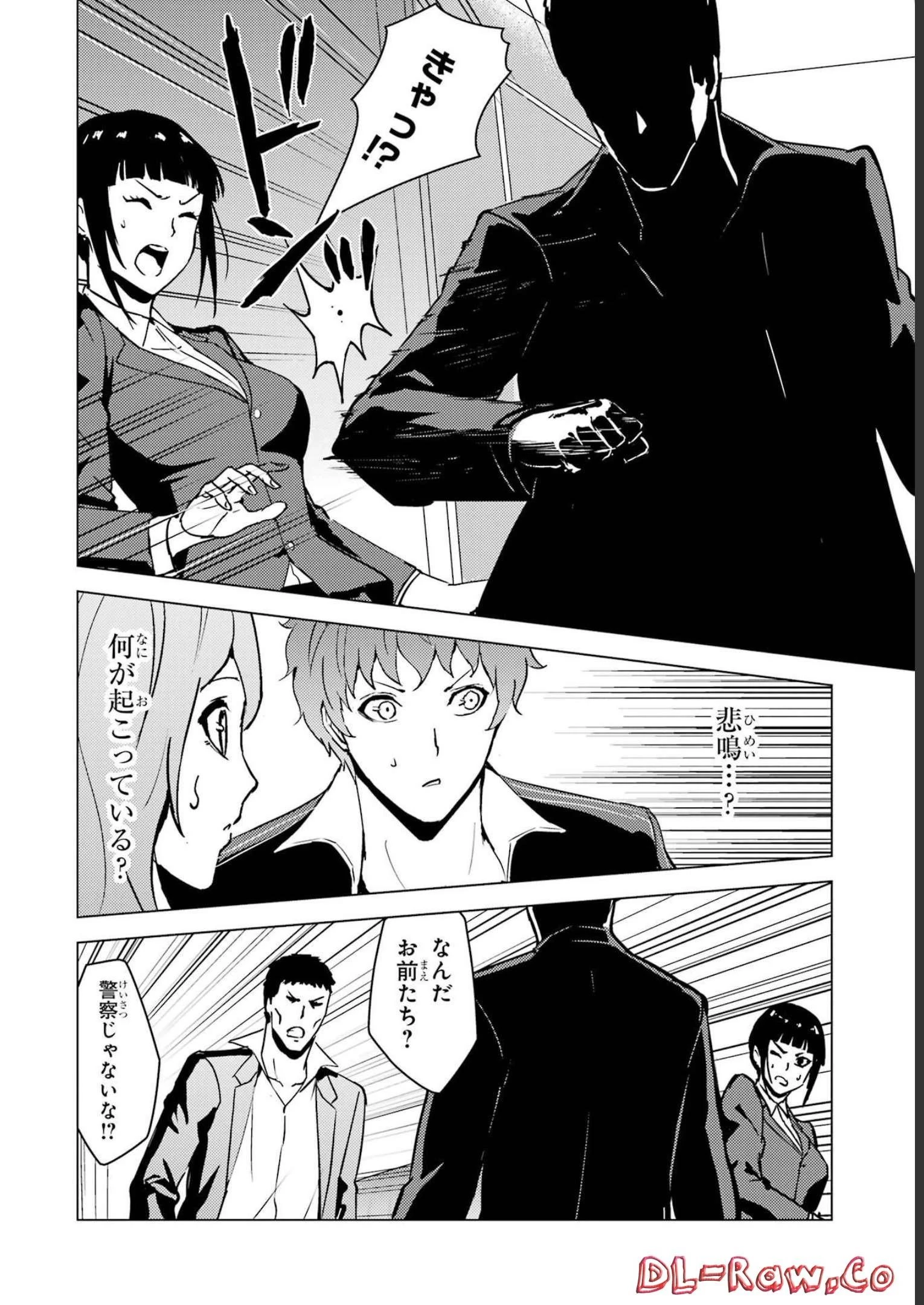 俺の現実は恋愛ゲーム？？～かと思ったら命がけのゲームだった～ 第61話 - 18
