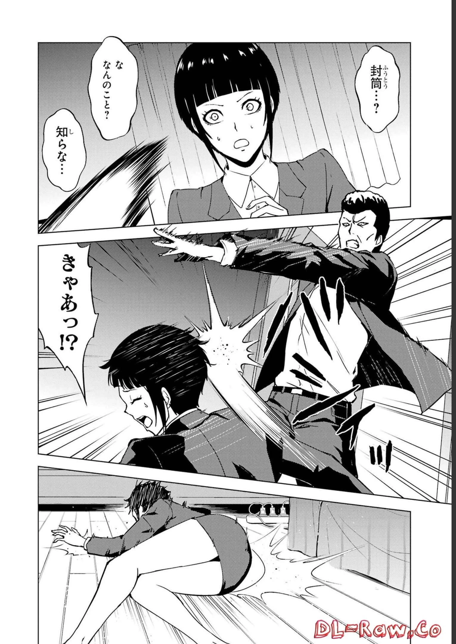 俺の現実は恋愛ゲーム？？～かと思ったら命がけのゲームだった～ 第61話 - 22