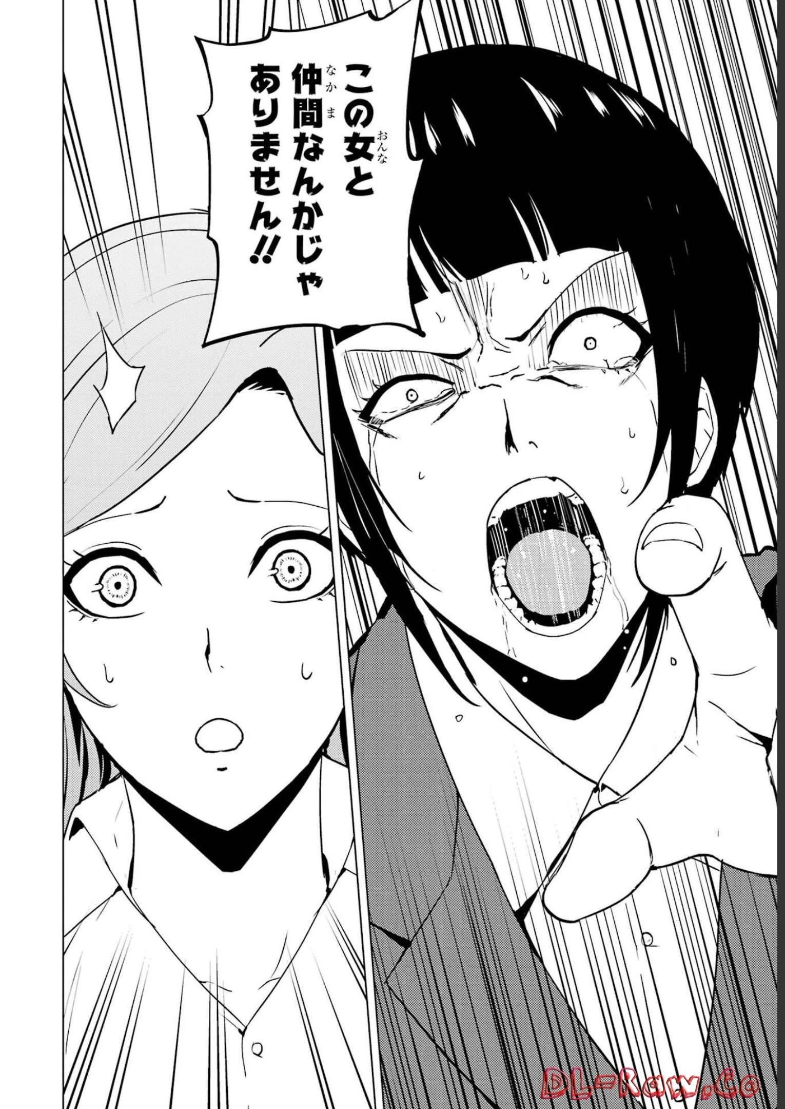 俺の現実は恋愛ゲーム？？～かと思ったら命がけのゲームだった～ 第61話 - 32