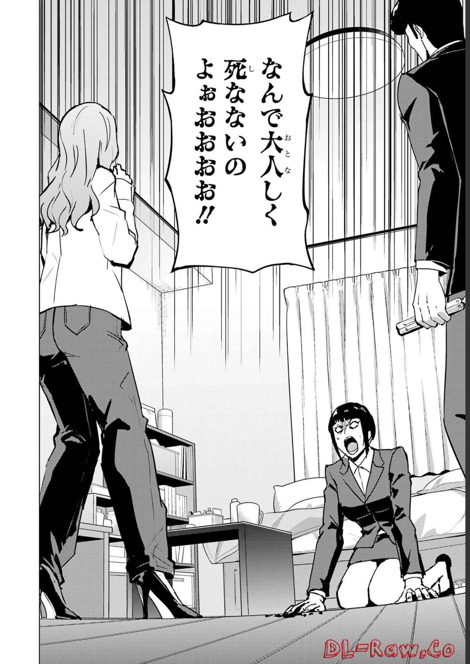 俺の現実は恋愛ゲーム？？～かと思ったら命がけのゲームだった～ 第61話 - 34