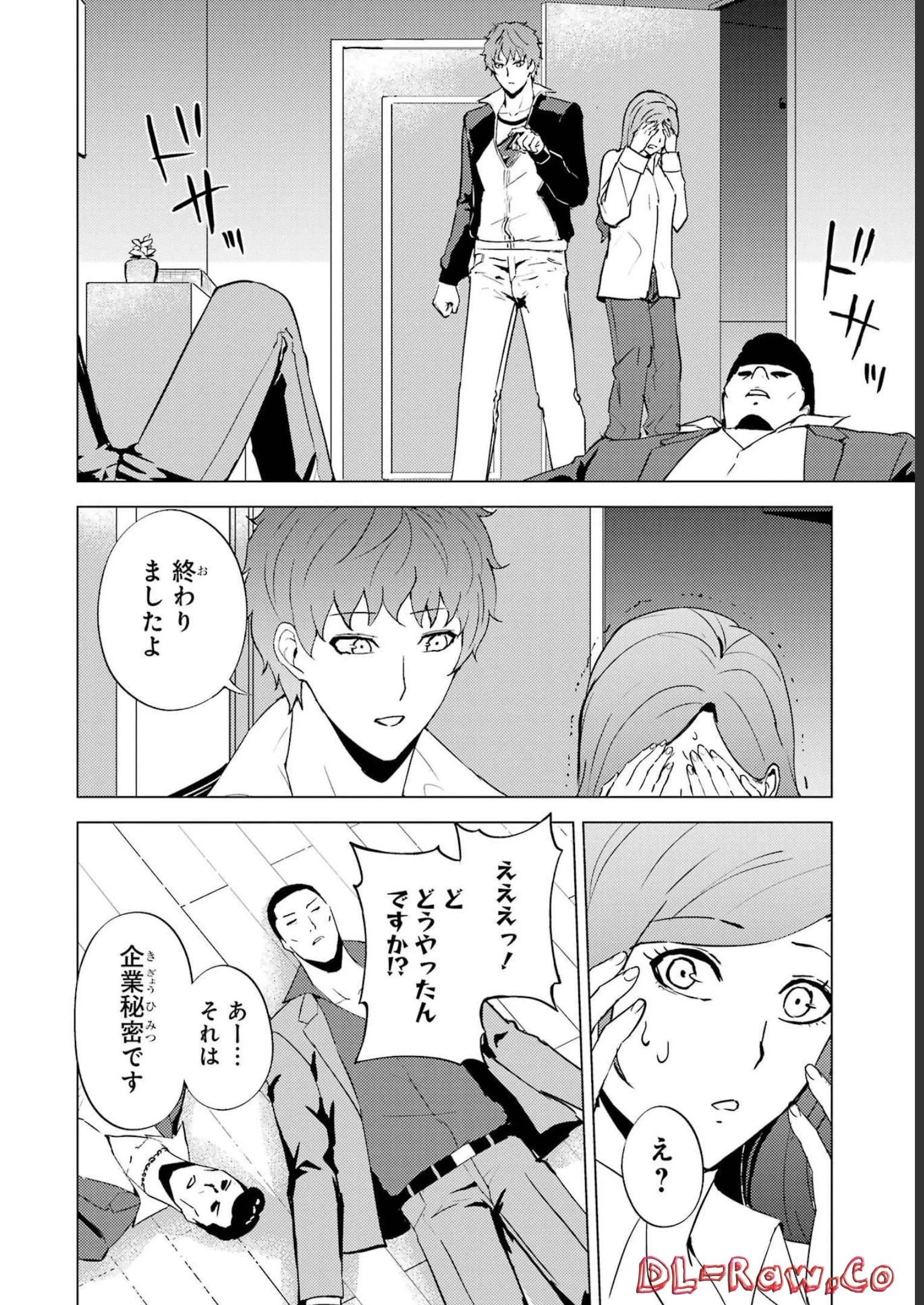 俺の現実は恋愛ゲーム？？～かと思ったら命がけのゲームだった～ 第61話 - 42