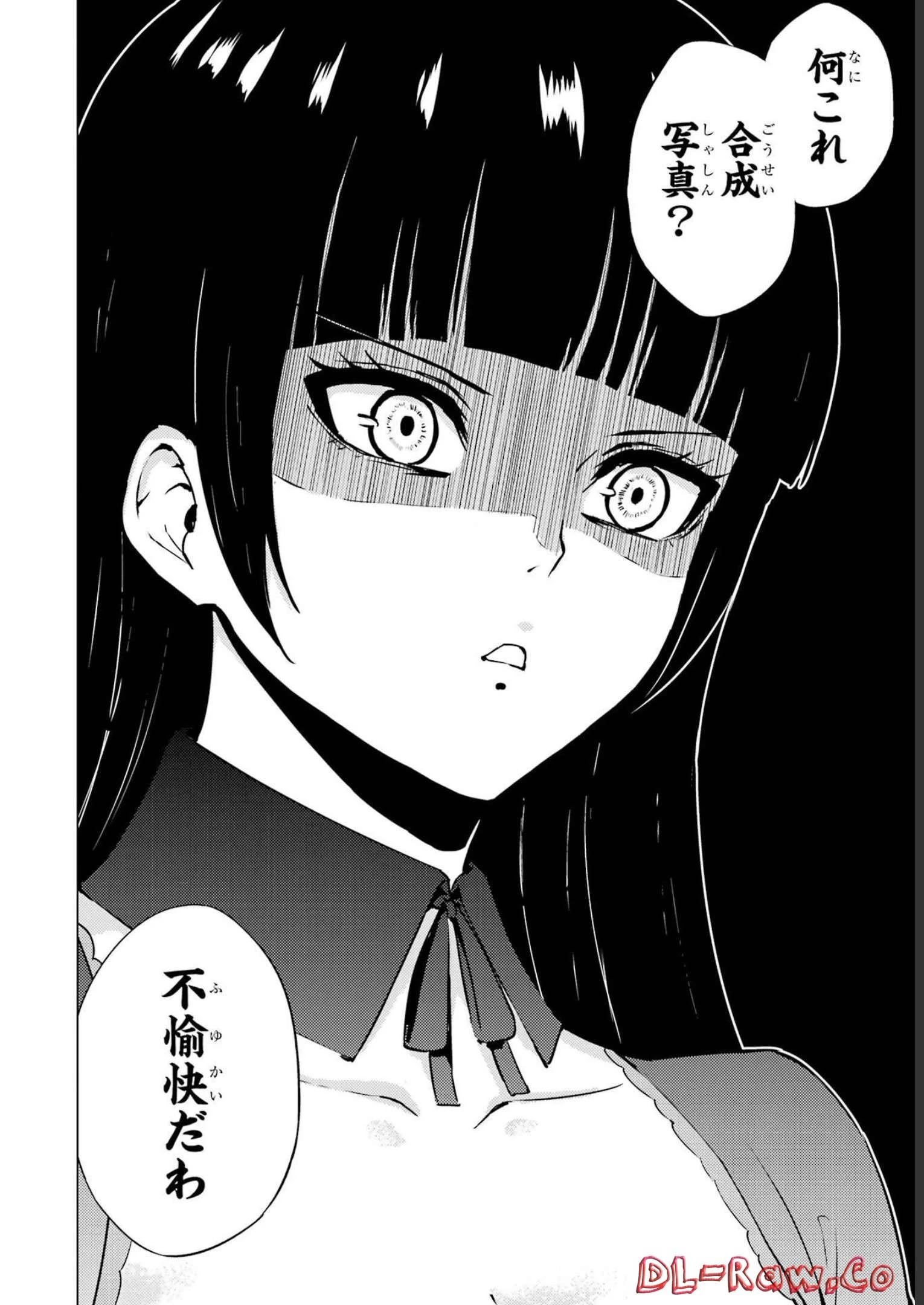 俺の現実は恋愛ゲーム？？～かと思ったら命がけのゲームだった～ 第63話 - 8