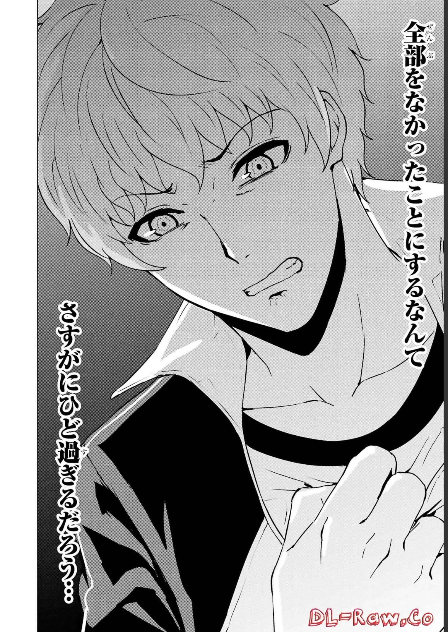 俺の現実は恋愛ゲーム？？～かと思ったら命がけのゲームだった～ 第63話 - 18