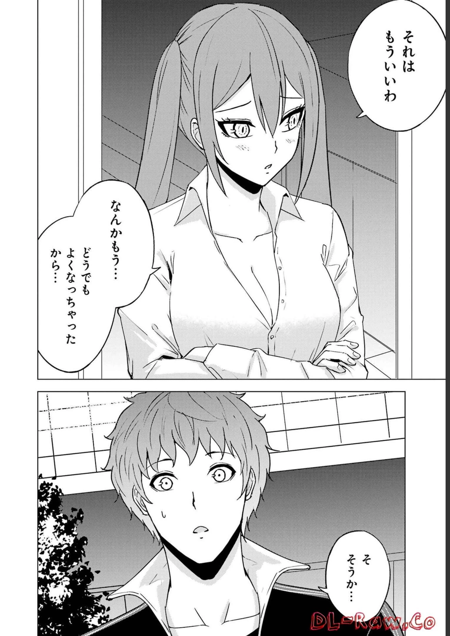 俺の現実は恋愛ゲーム？？～かと思ったら命がけのゲームだった～ 第63話 - 32