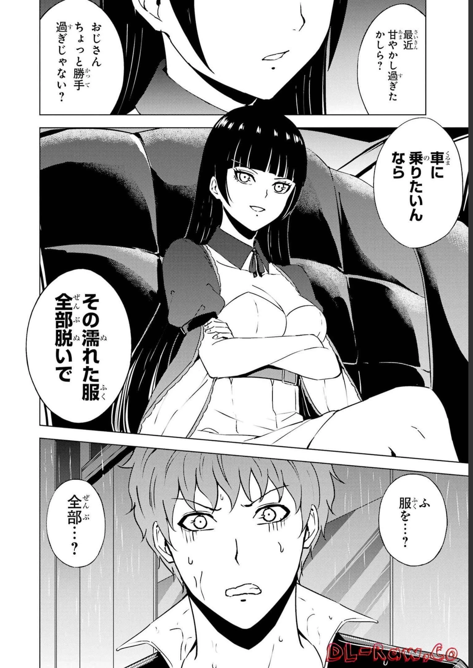 俺の現実は恋愛ゲーム？？～かと思ったら命がけのゲームだった～ 第63話 - 48