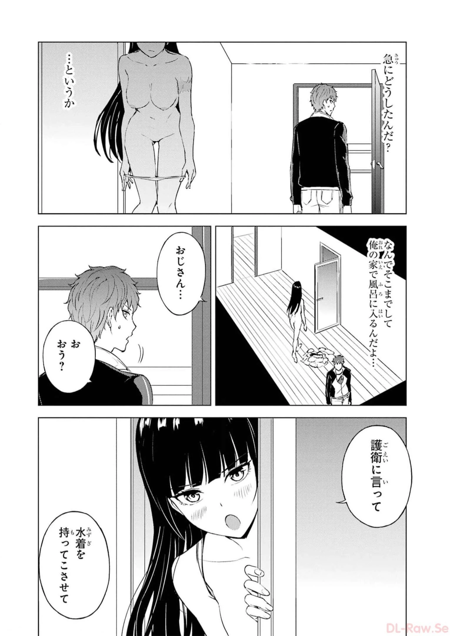 俺の現実は恋愛ゲーム？？～かと思ったら命がけのゲームだった～ 第69話 - 12