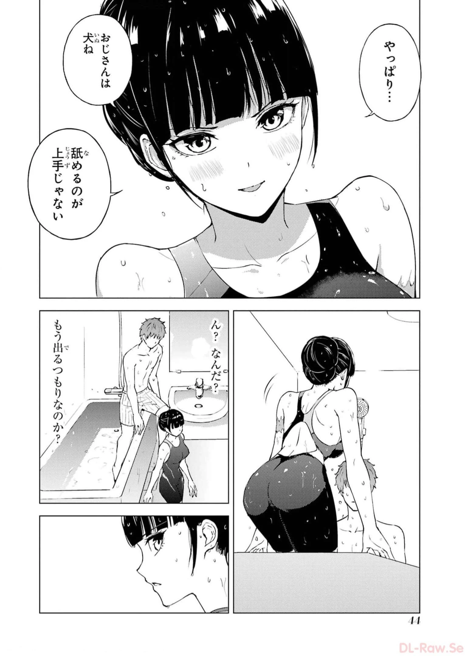 俺の現実は恋愛ゲーム？？～かと思ったら命がけのゲームだった～ 第69話 - 42