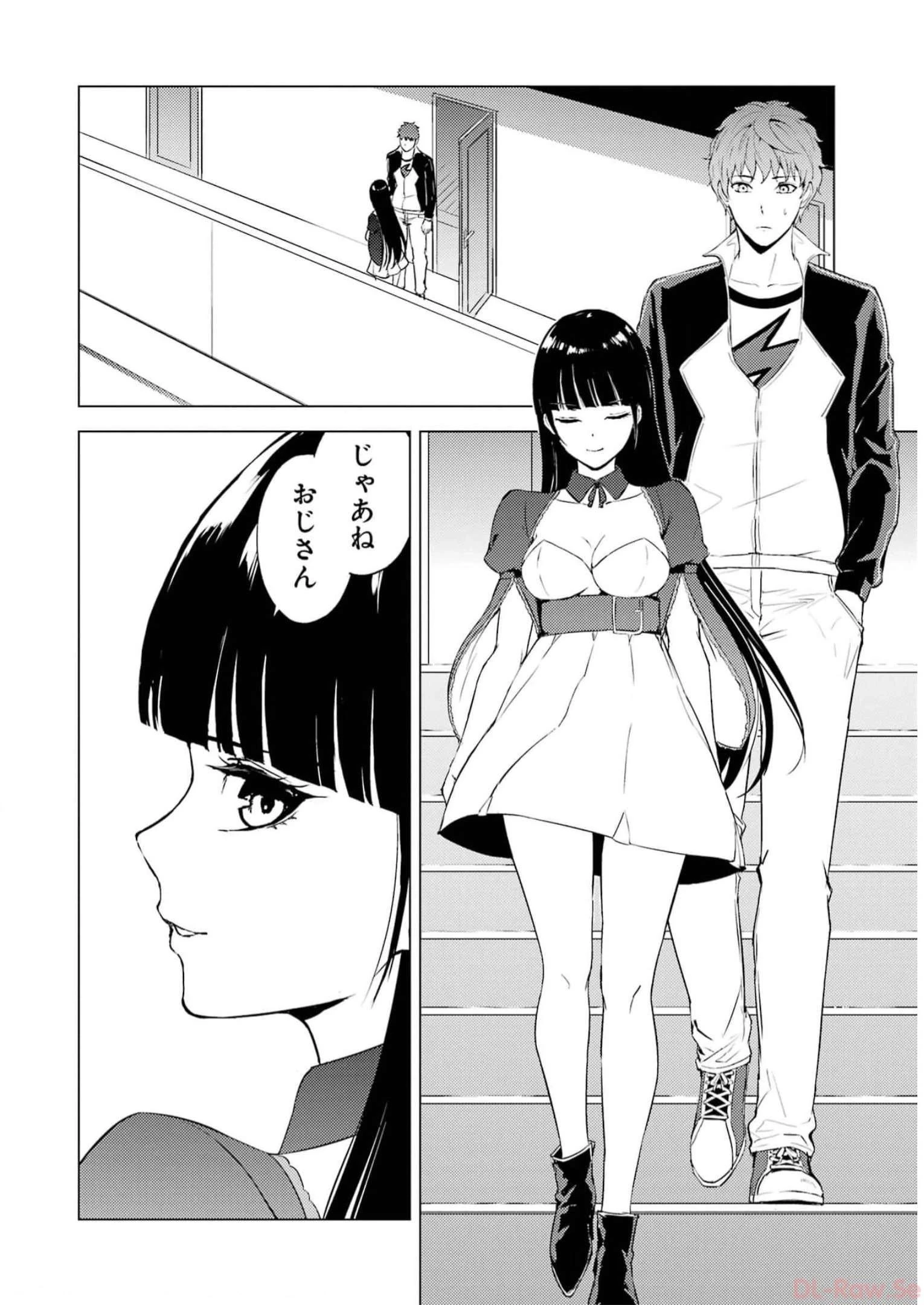 俺の現実は恋愛ゲーム？？～かと思ったら命がけのゲームだった～ 第69話 - 48