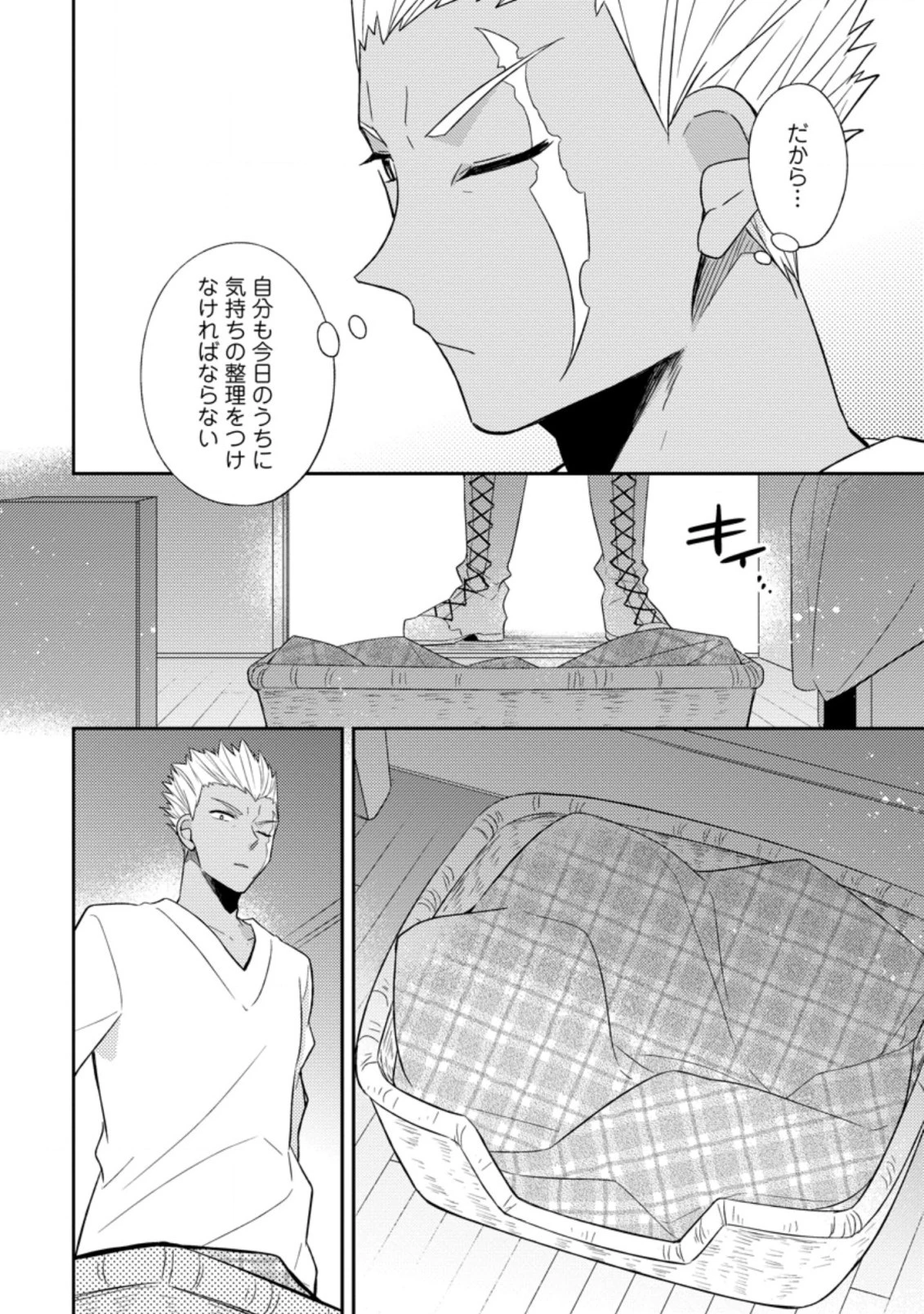北の砦にて 第13.2話 - 10