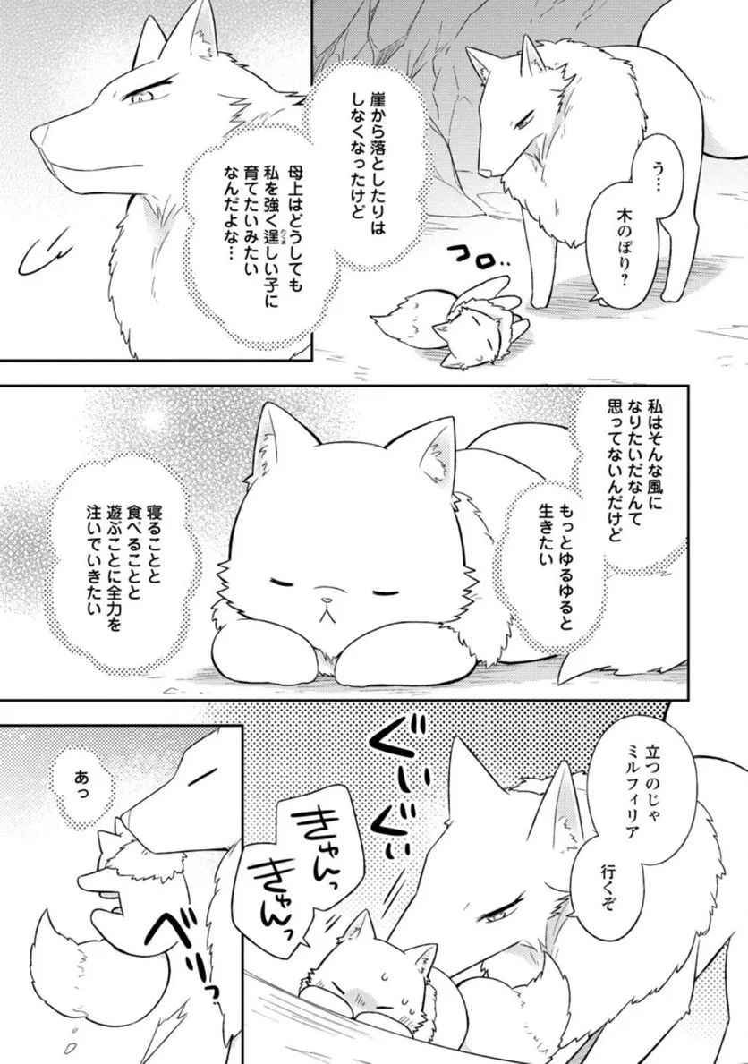 北の砦にて 第20.2話 - 4