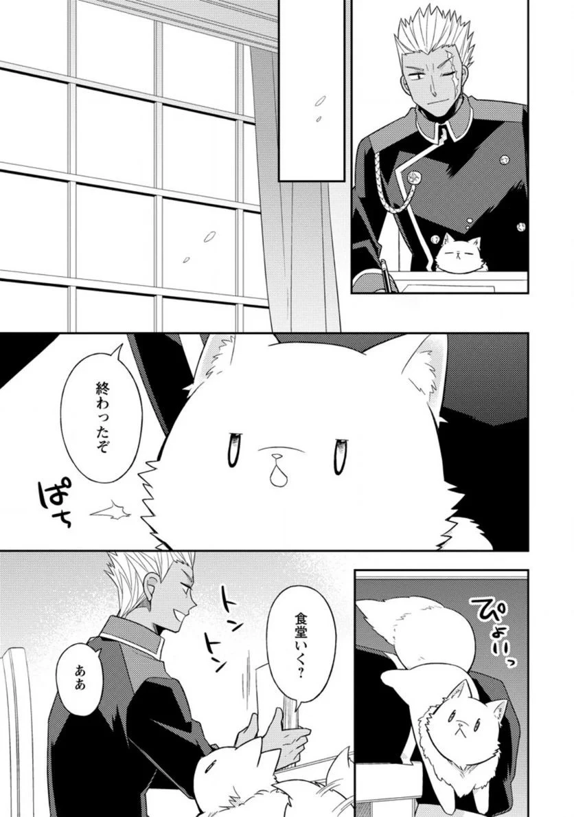 北の砦にて 第20.2話 - 32