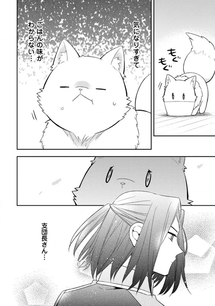 北の砦にて 第20.2話 - 58