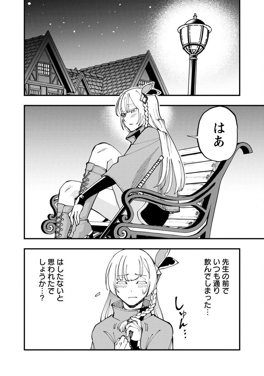 片田舎のおっさん、剣聖になる 第4話 - 15