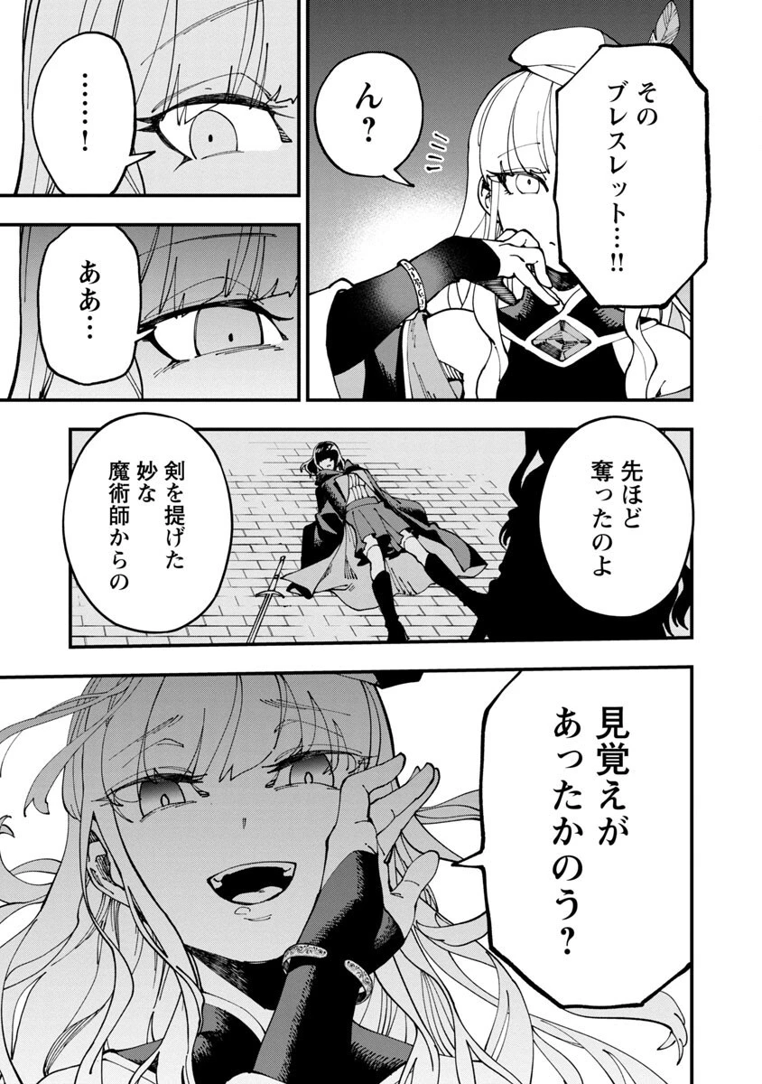 片田舎のおっさん、剣聖になる 第6話 - 8