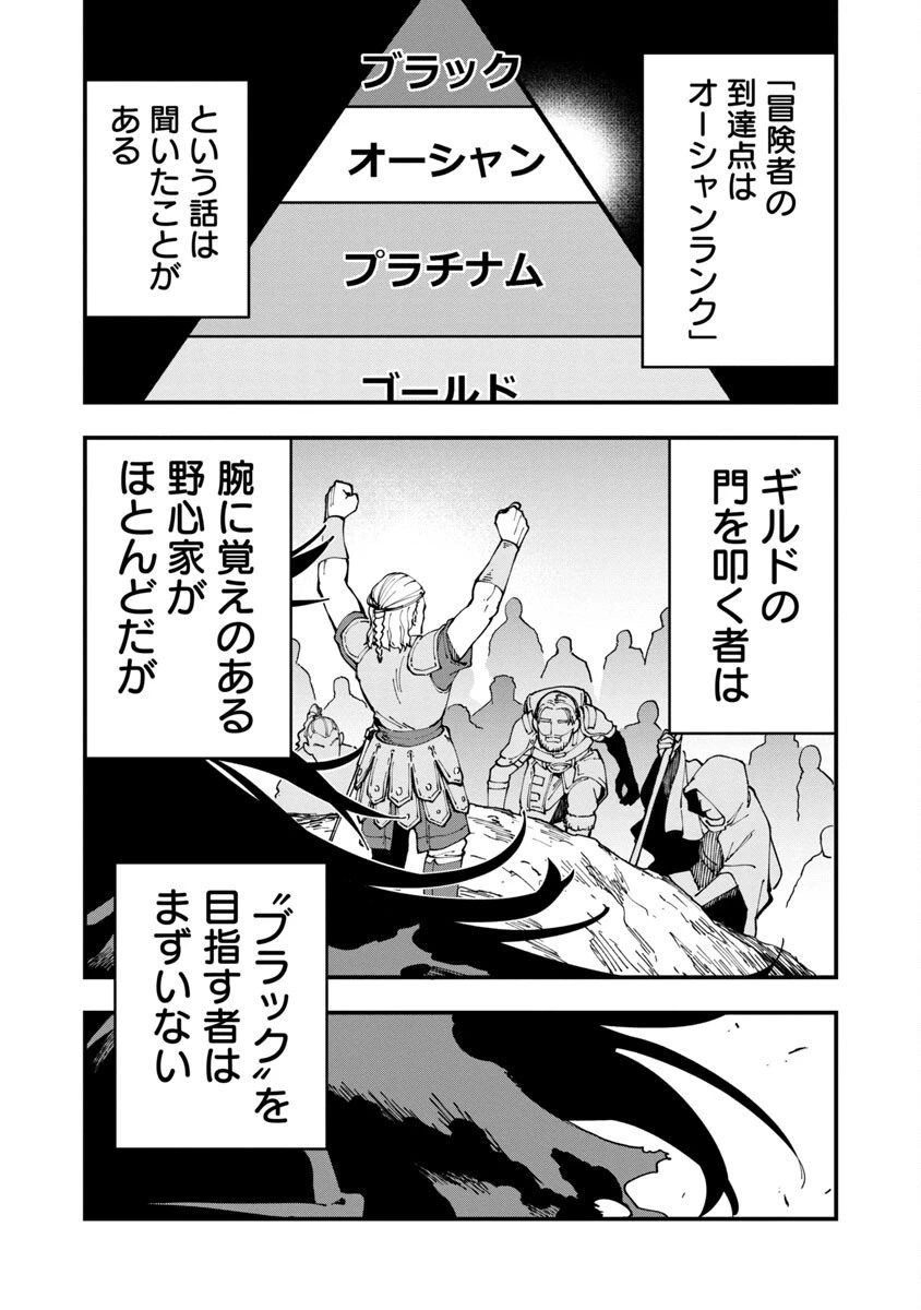 片田舎のおっさん、剣聖になる 第8話 - 2
