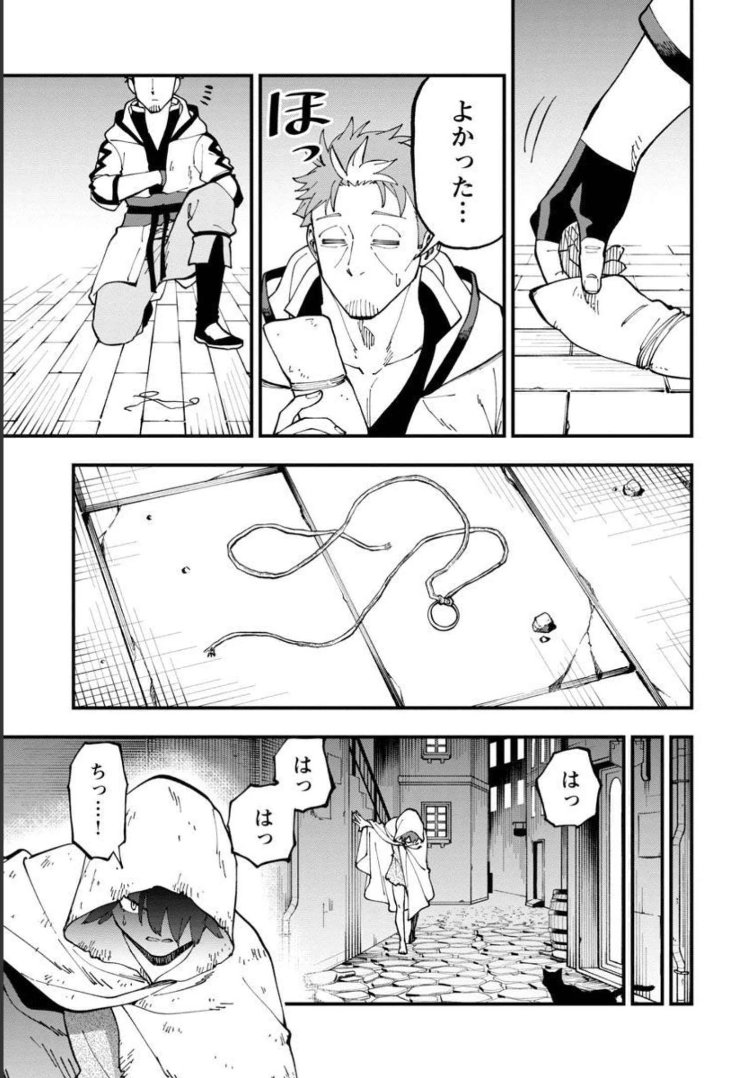 片田舎のおっさん、剣聖になる 第13話 - 30