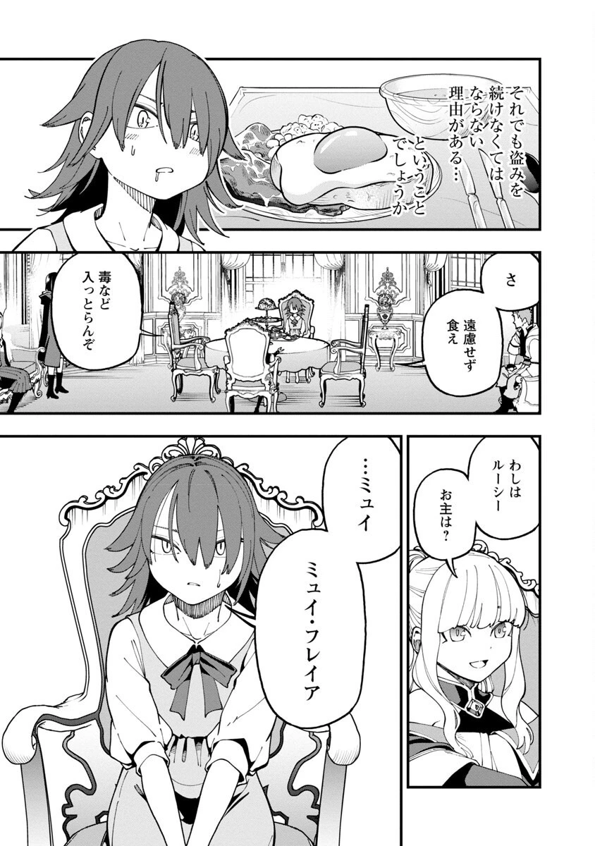片田舎のおっさん、剣聖になる 第14話 - 19