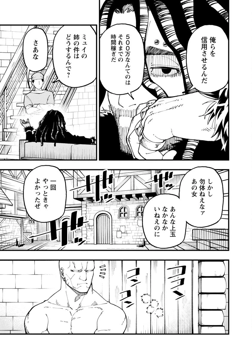 片田舎のおっさん、剣聖になる 第14話 - 39