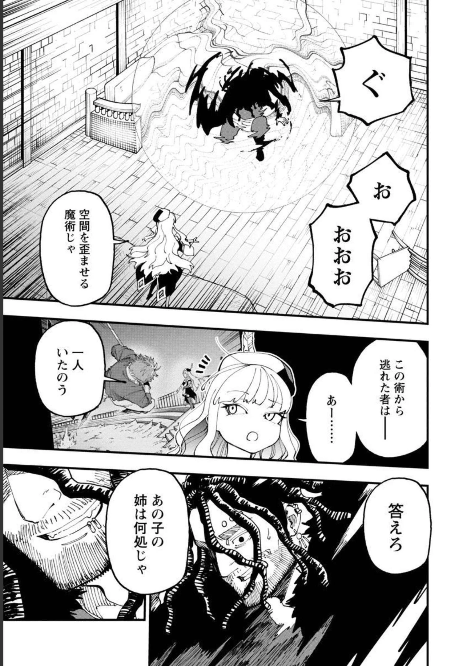 片田舎のおっさん、剣聖になる 第15話 - 12