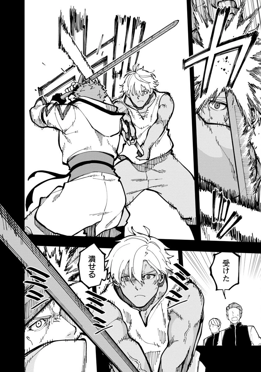 片田舎のおっさん、剣聖になる 第19話 - 6