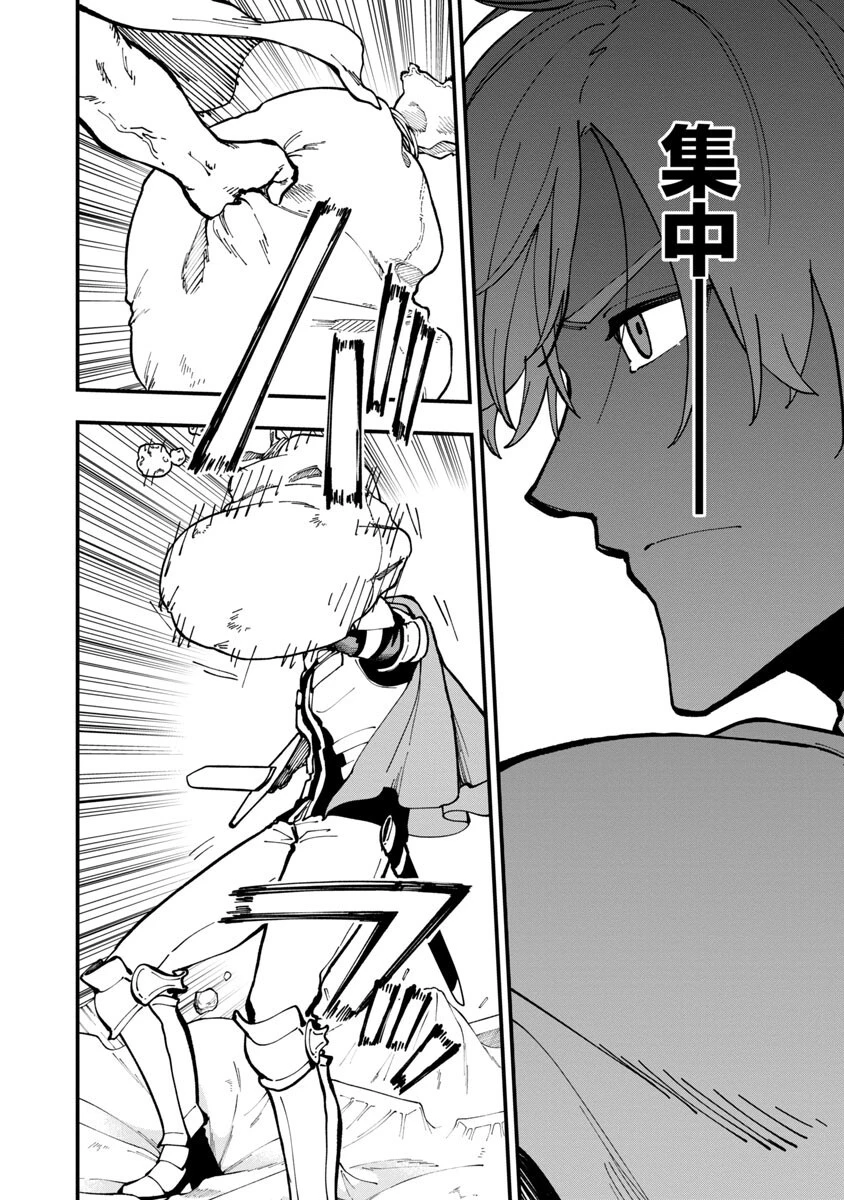 片田舎のおっさん、剣聖になる 第19話 - 12