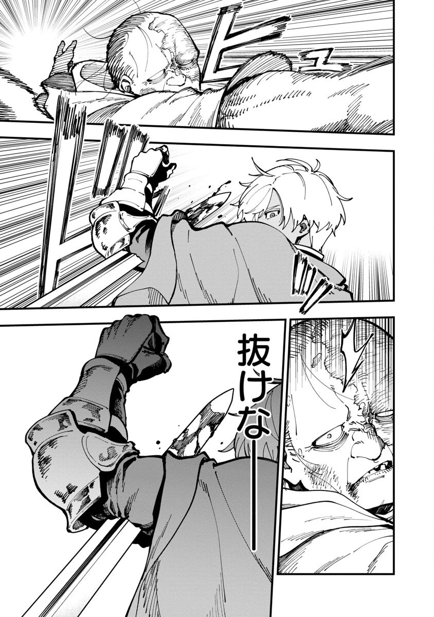 片田舎のおっさん、剣聖になる 第19話 - 13