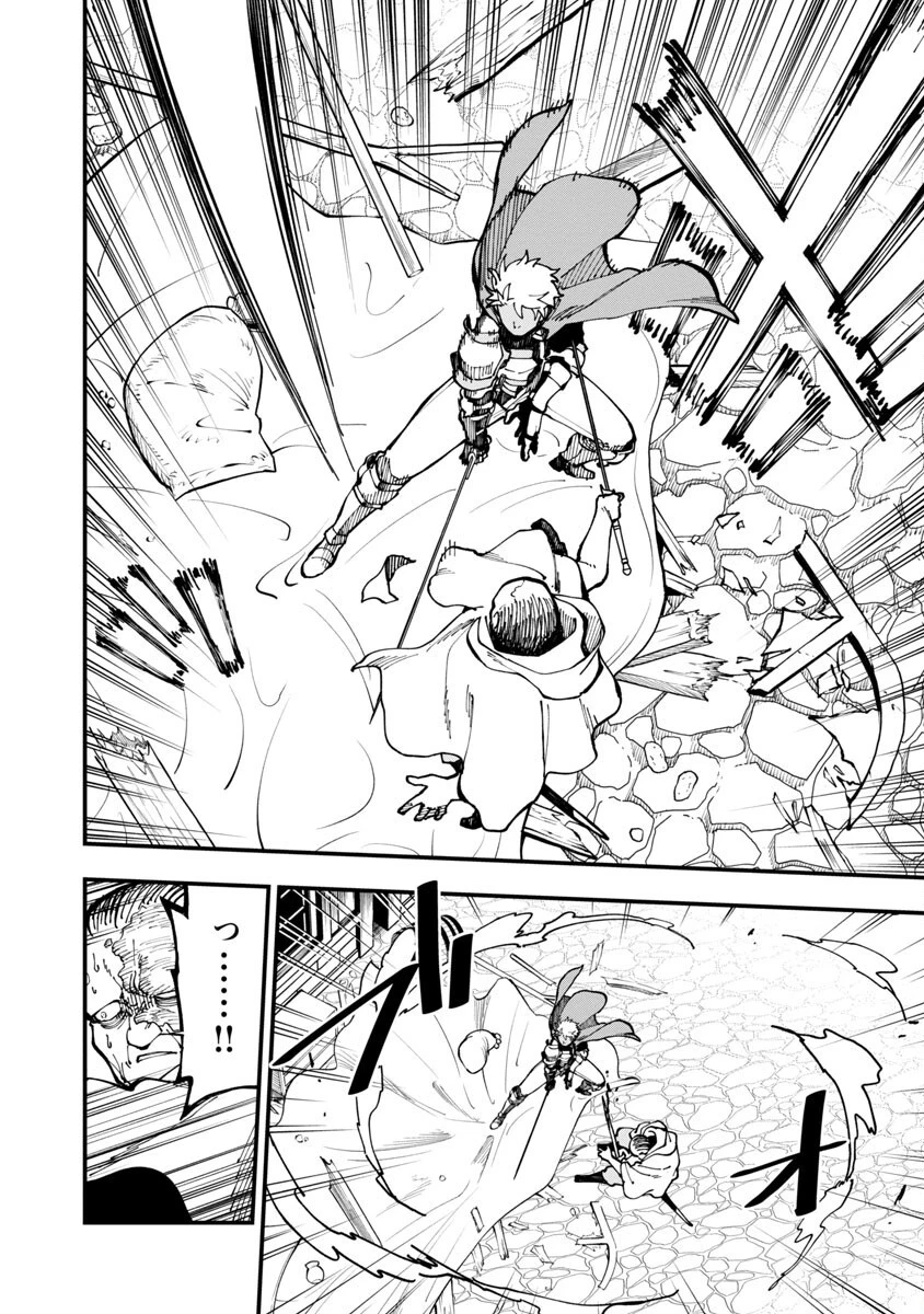 片田舎のおっさん、剣聖になる 第19話 - 14