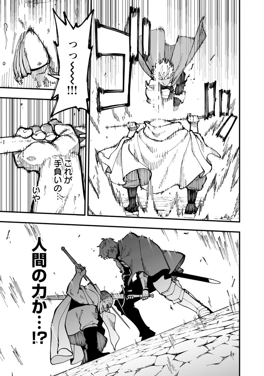 片田舎のおっさん、剣聖になる 第19話 - 17