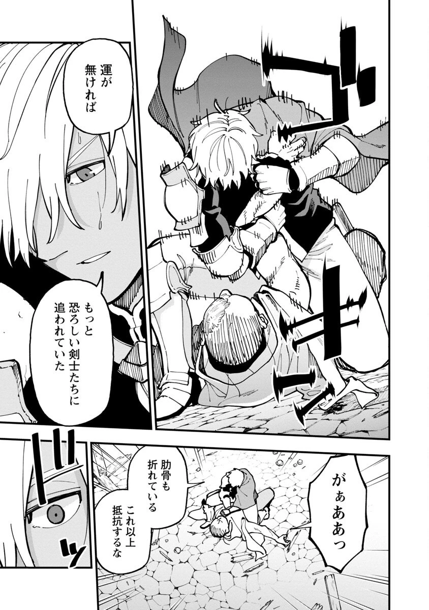 片田舎のおっさん、剣聖になる 第19話 - 21