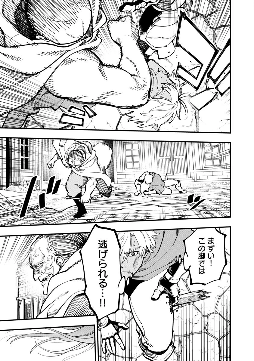 片田舎のおっさん、剣聖になる 第19話 - 23