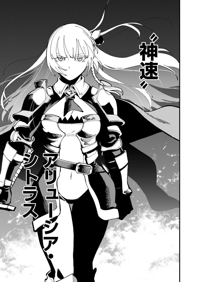 片田舎のおっさん、剣聖になる 第19話 - 25