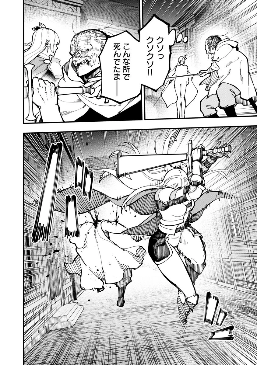 片田舎のおっさん、剣聖になる 第19話 - 26