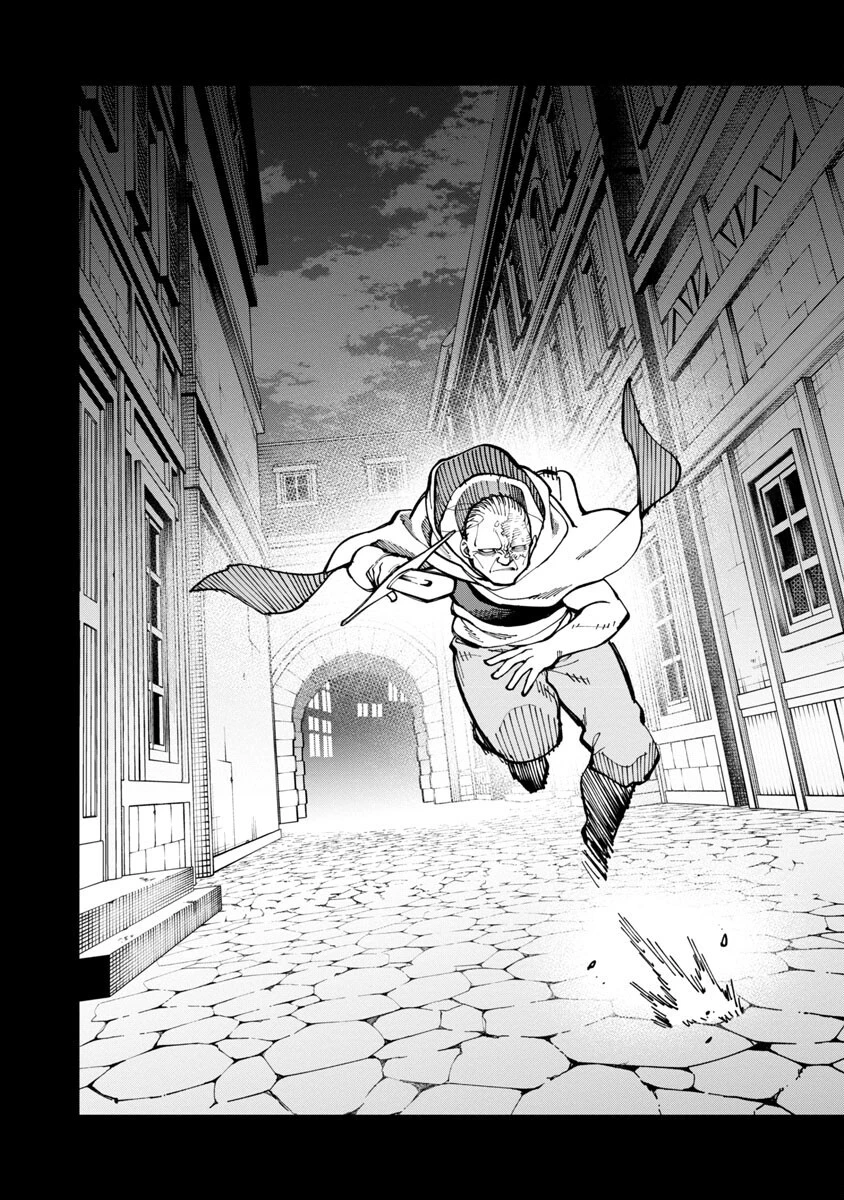 片田舎のおっさん、剣聖になる 第19話 - 28