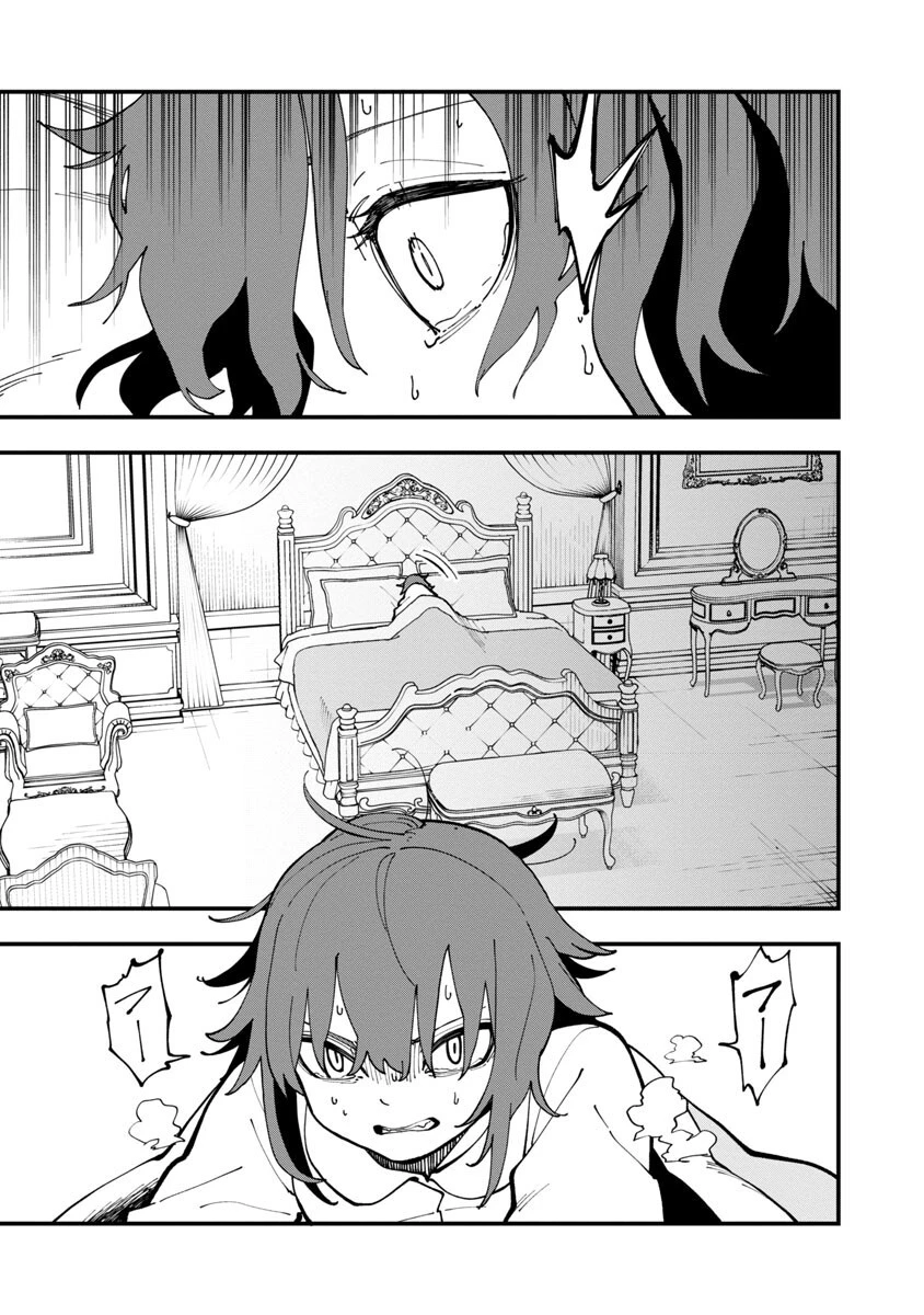 片田舎のおっさん、剣聖になる 第20話 - 7