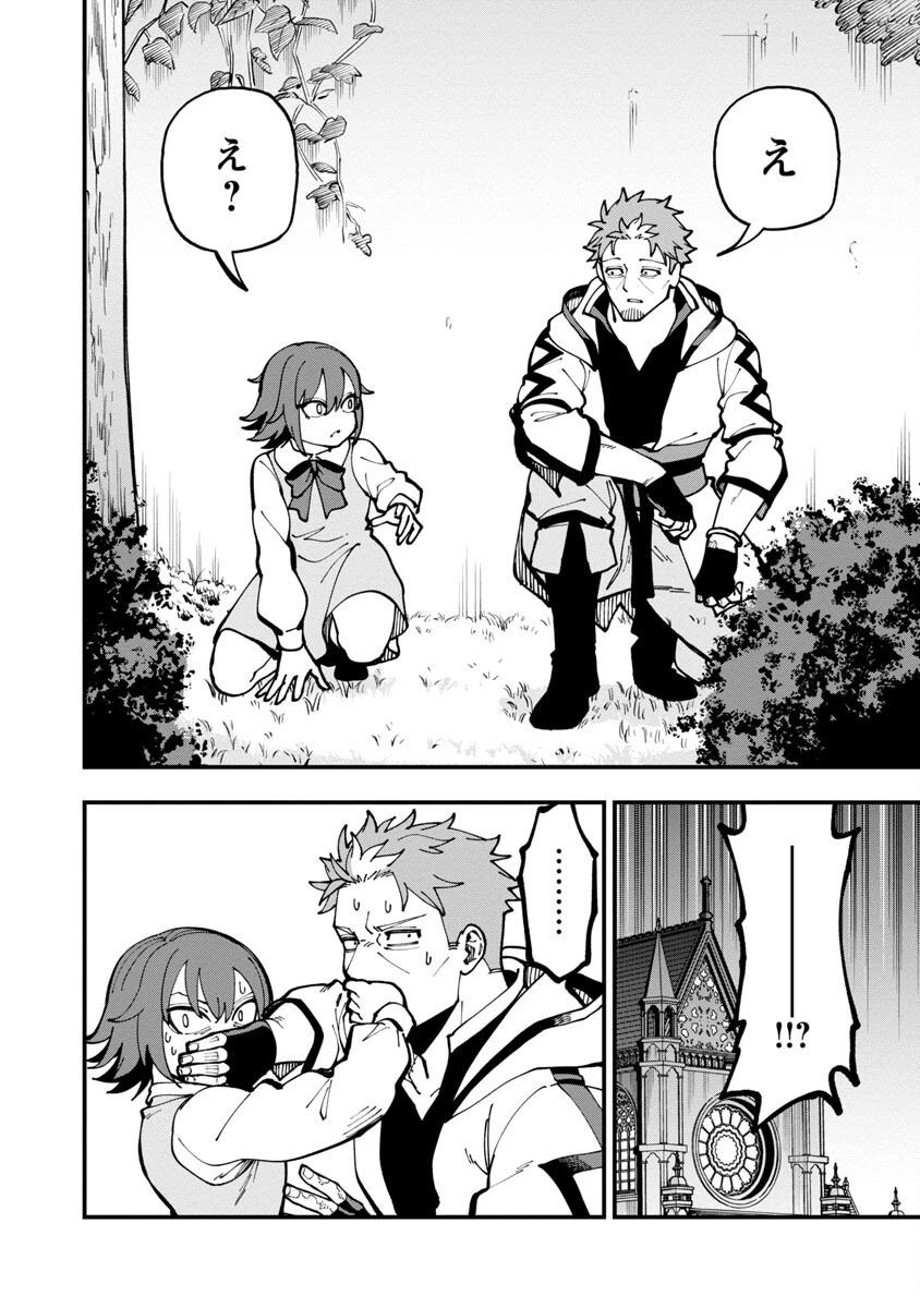 片田舎のおっさん、剣聖になる 第20話 - 22