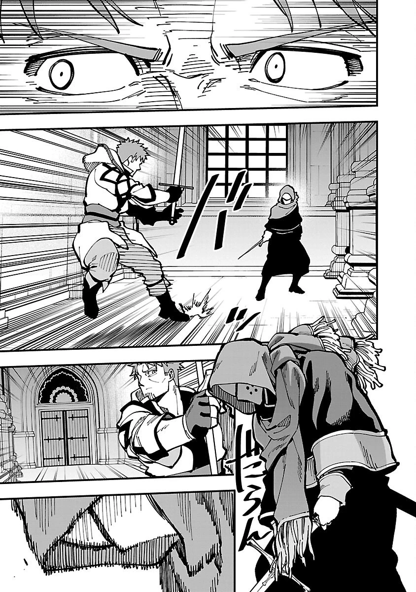 片田舎のおっさん、剣聖になる 第22話 - 13