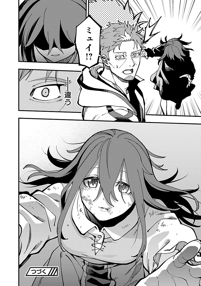 片田舎のおっさん、剣聖になる 第22話 - 26