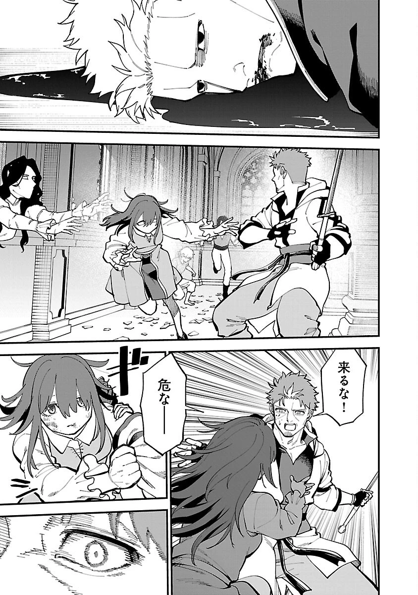 片田舎のおっさん、剣聖になる 第23話 - 5