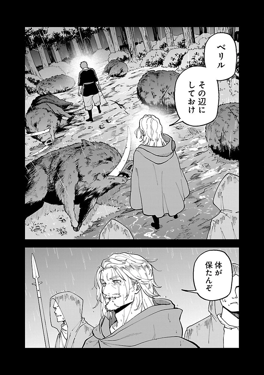 片田舎のおっさん、剣聖になる 第23話 - 24