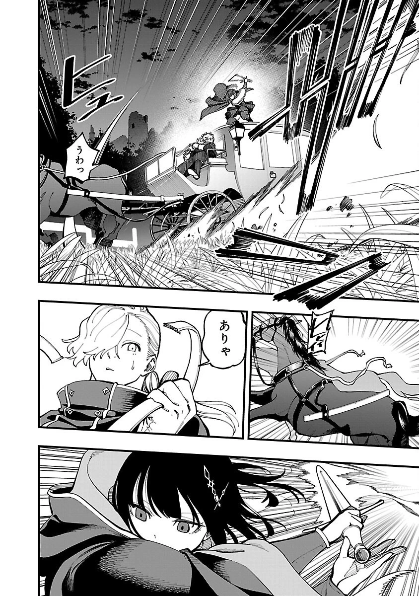 片田舎のおっさん、剣聖になる 第24話 - 18